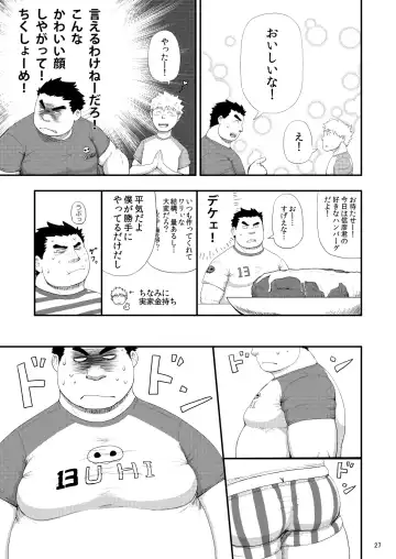 C-overDX2 Fhentai - Page 26