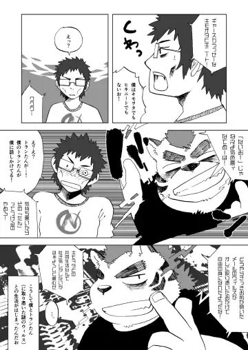 C-overDX2 Fhentai - Page 33