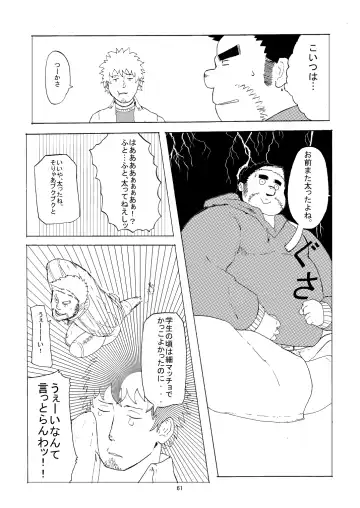 C-overDX2 Fhentai - Page 60