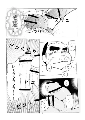 C-overDX2 Fhentai - Page 65