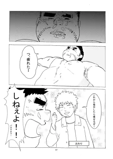 C-overDX2 Fhentai - Page 66