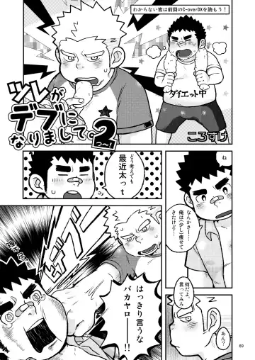 C-overDX2 Fhentai - Page 68