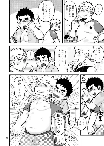 C-overDX2 Fhentai - Page 69