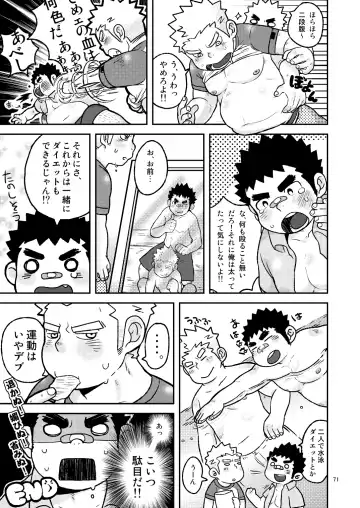 C-overDX2 Fhentai - Page 70