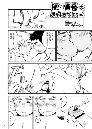 C-overDX2 Fhentai - Page 71