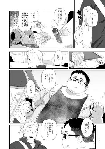 C-overDX2 Fhentai - Page 75