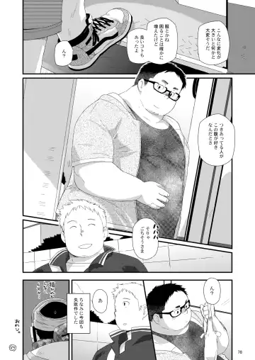 C-overDX2 Fhentai - Page 77