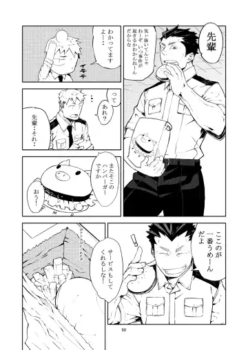 C-overDX2 Fhentai - Page 79