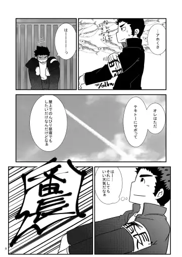 C-overDX2 Fhentai - Page 8