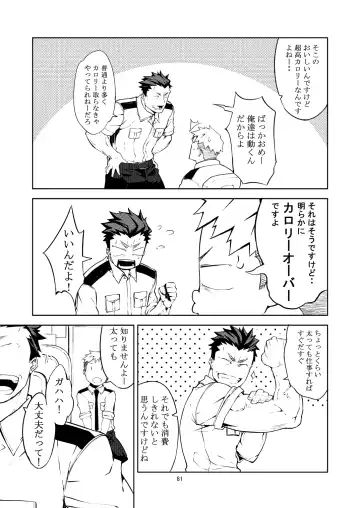 C-overDX2 Fhentai - Page 80