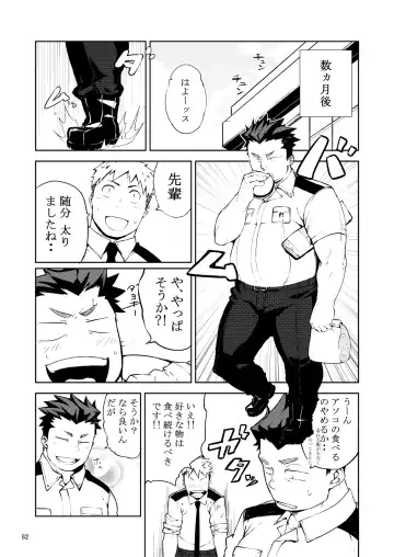 C-overDX2 Fhentai - Page 81