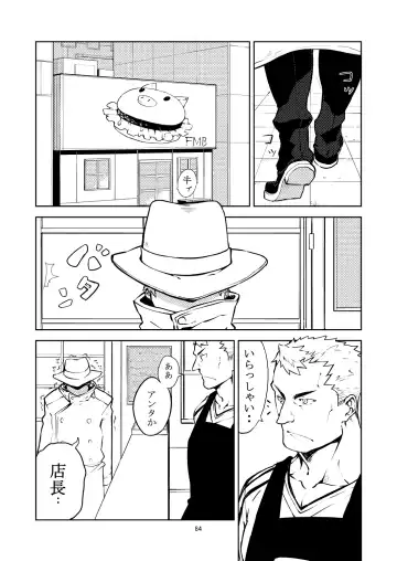 C-overDX2 Fhentai - Page 83