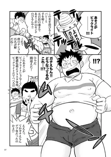 C-overDX2 Fhentai - Page 86