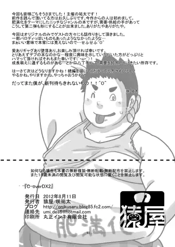 C-overDX2 Fhentai - Page 89