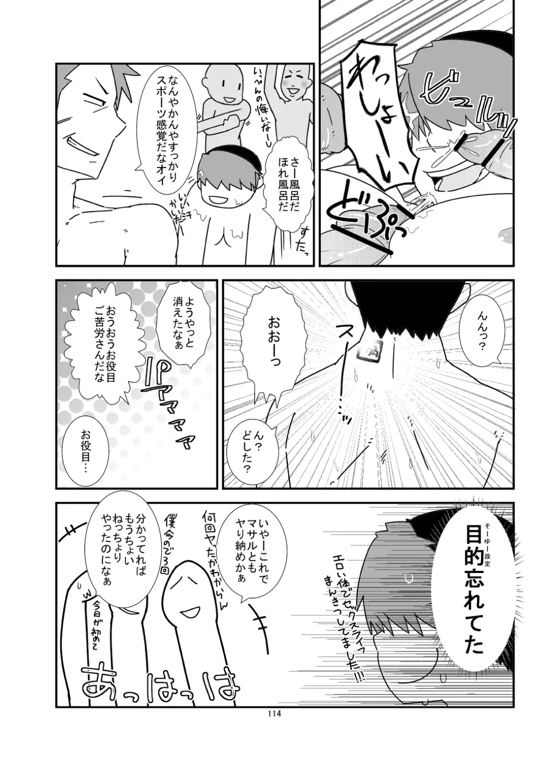 C-overDX 3 Fhentai - Page 113