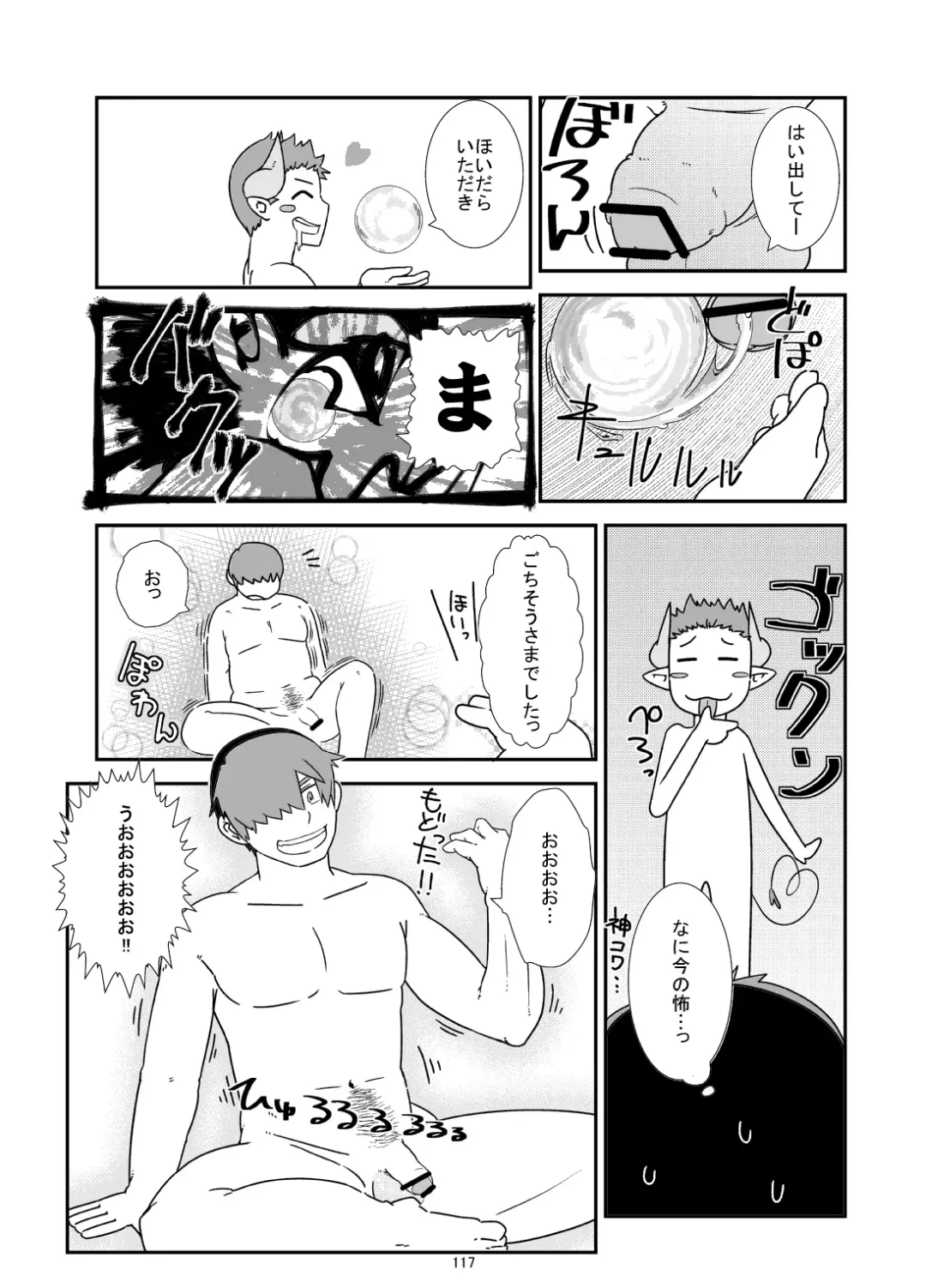 C-overDX 3 Fhentai - Page 116