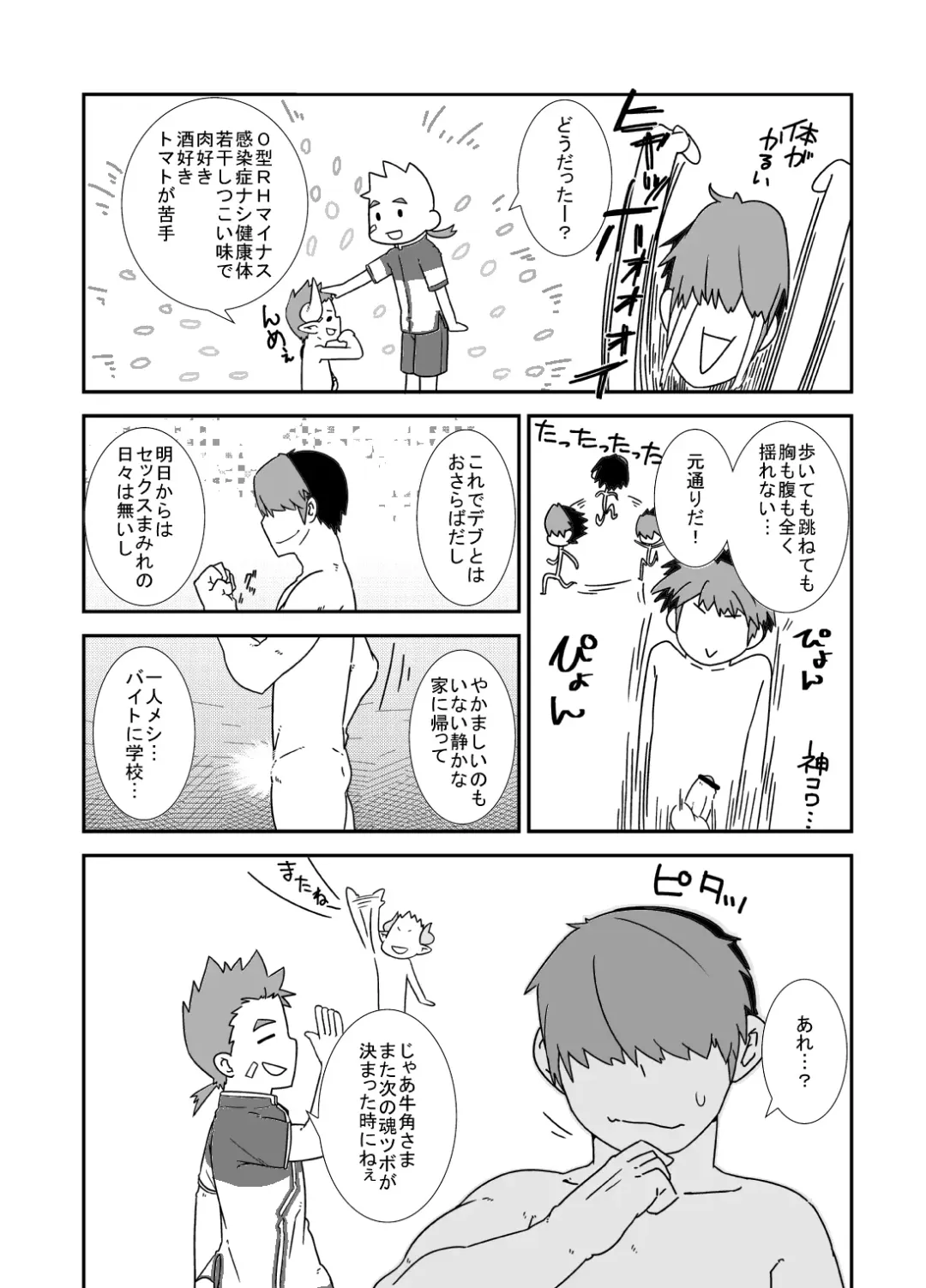 C-overDX 3 Fhentai - Page 117