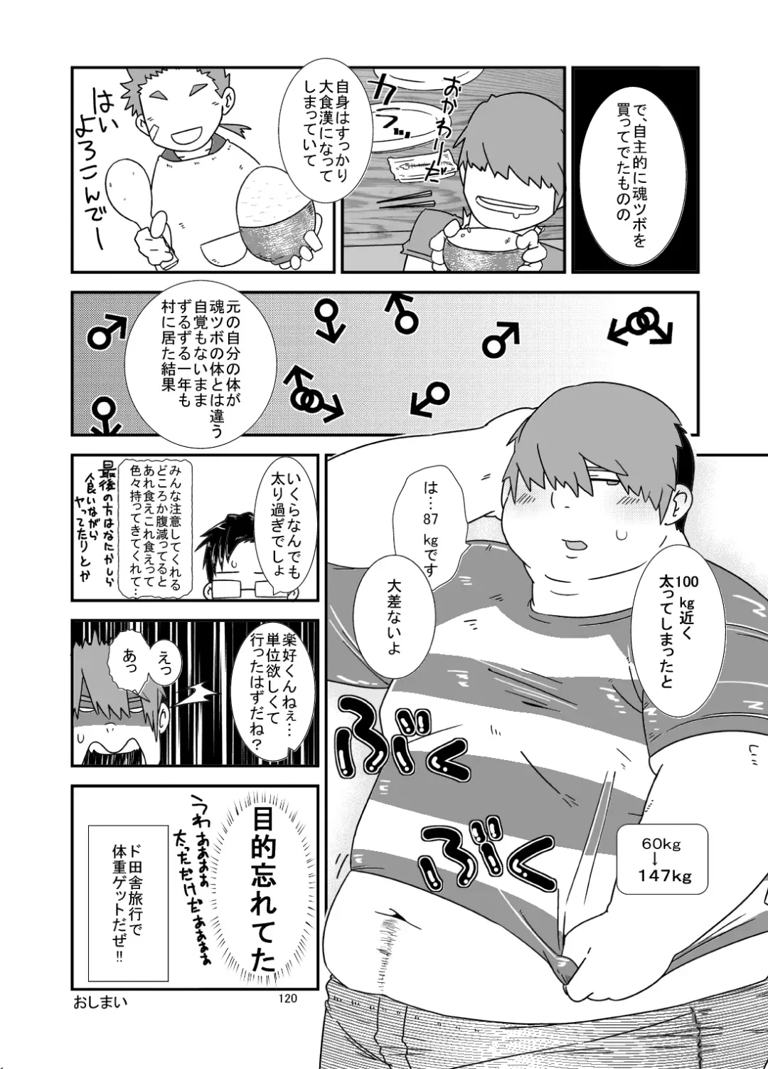 C-overDX 3 Fhentai - Page 119