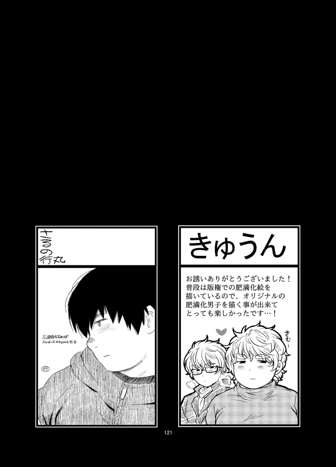 C-overDX 3 Fhentai - Page 120