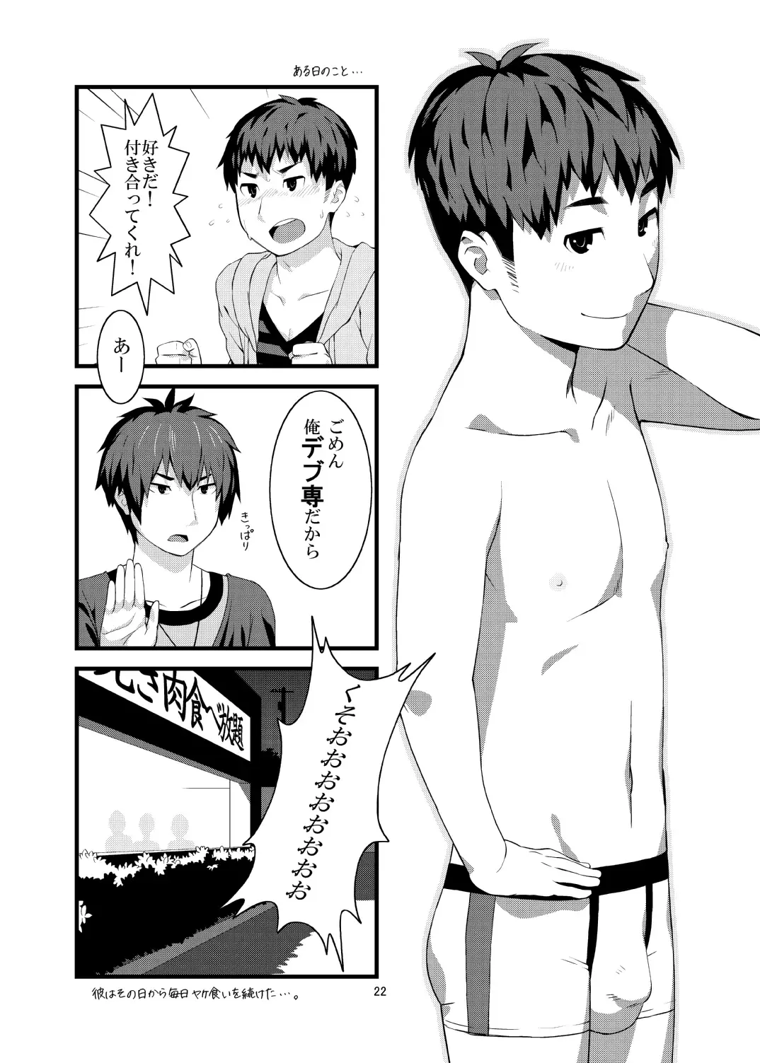 C-overDX 3 Fhentai - Page 21