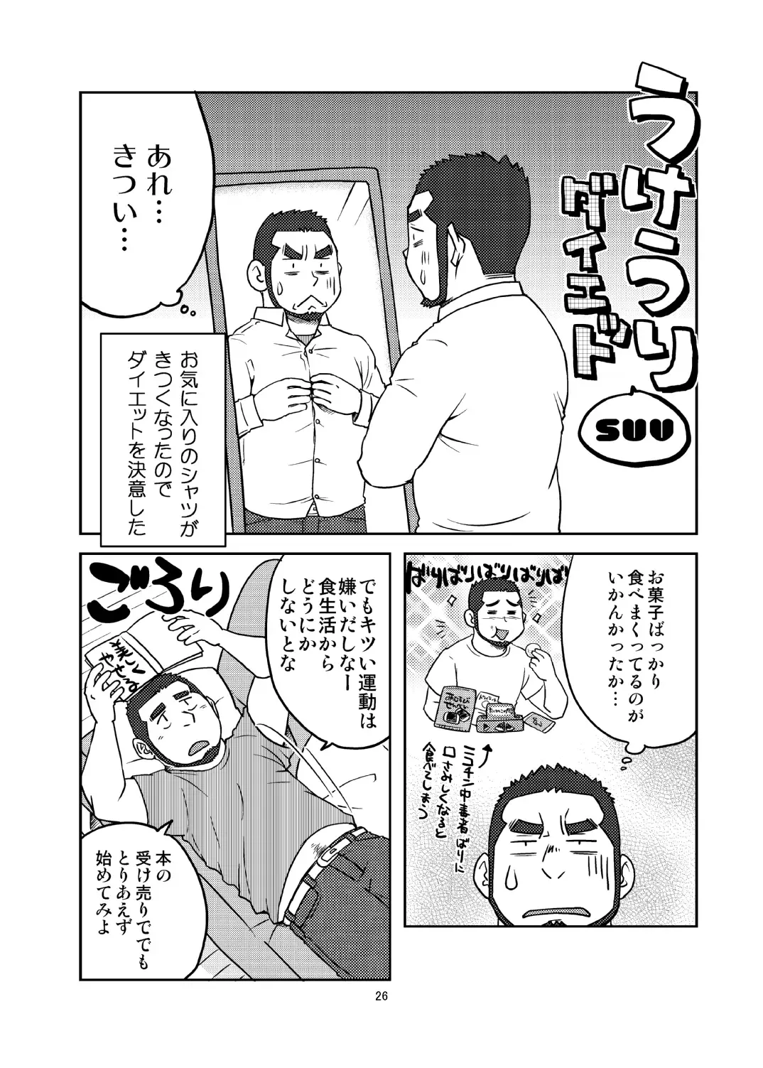 C-overDX 3 Fhentai - Page 25