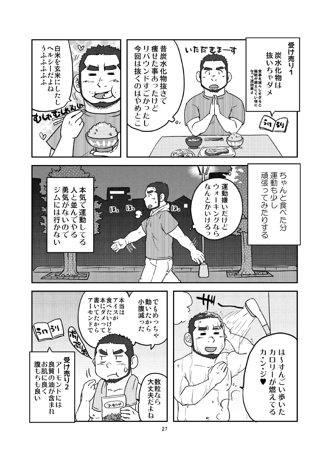 C-overDX 3 Fhentai - Page 26