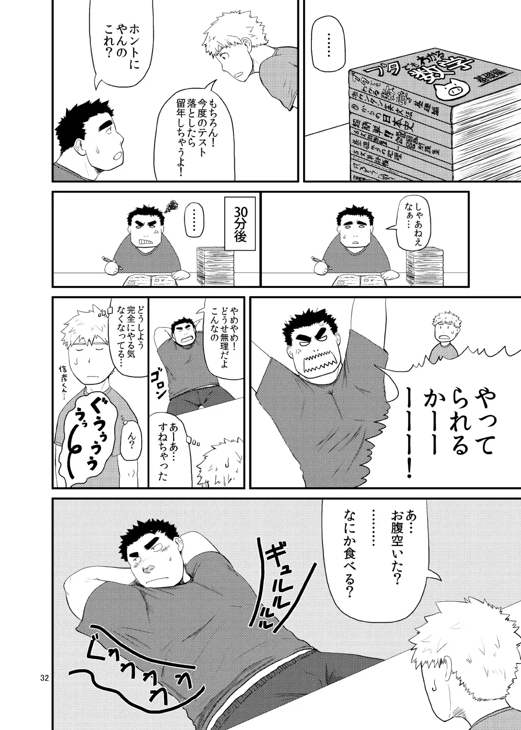 C-overDX 3 Fhentai - Page 31