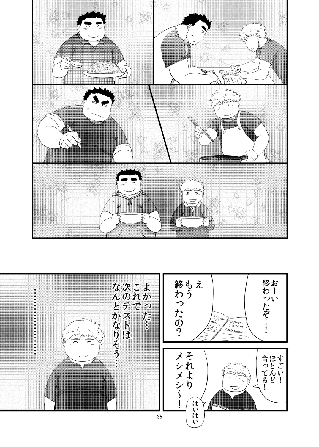 C-overDX 3 Fhentai - Page 34