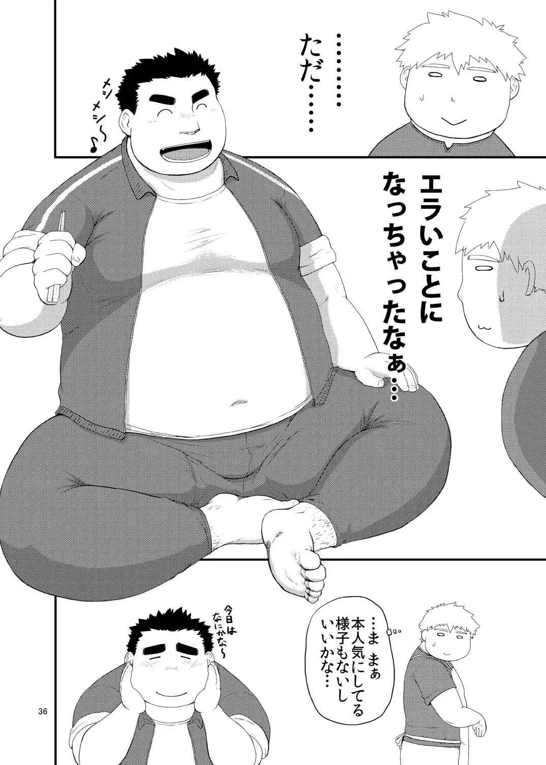 C-overDX 3 Fhentai - Page 35