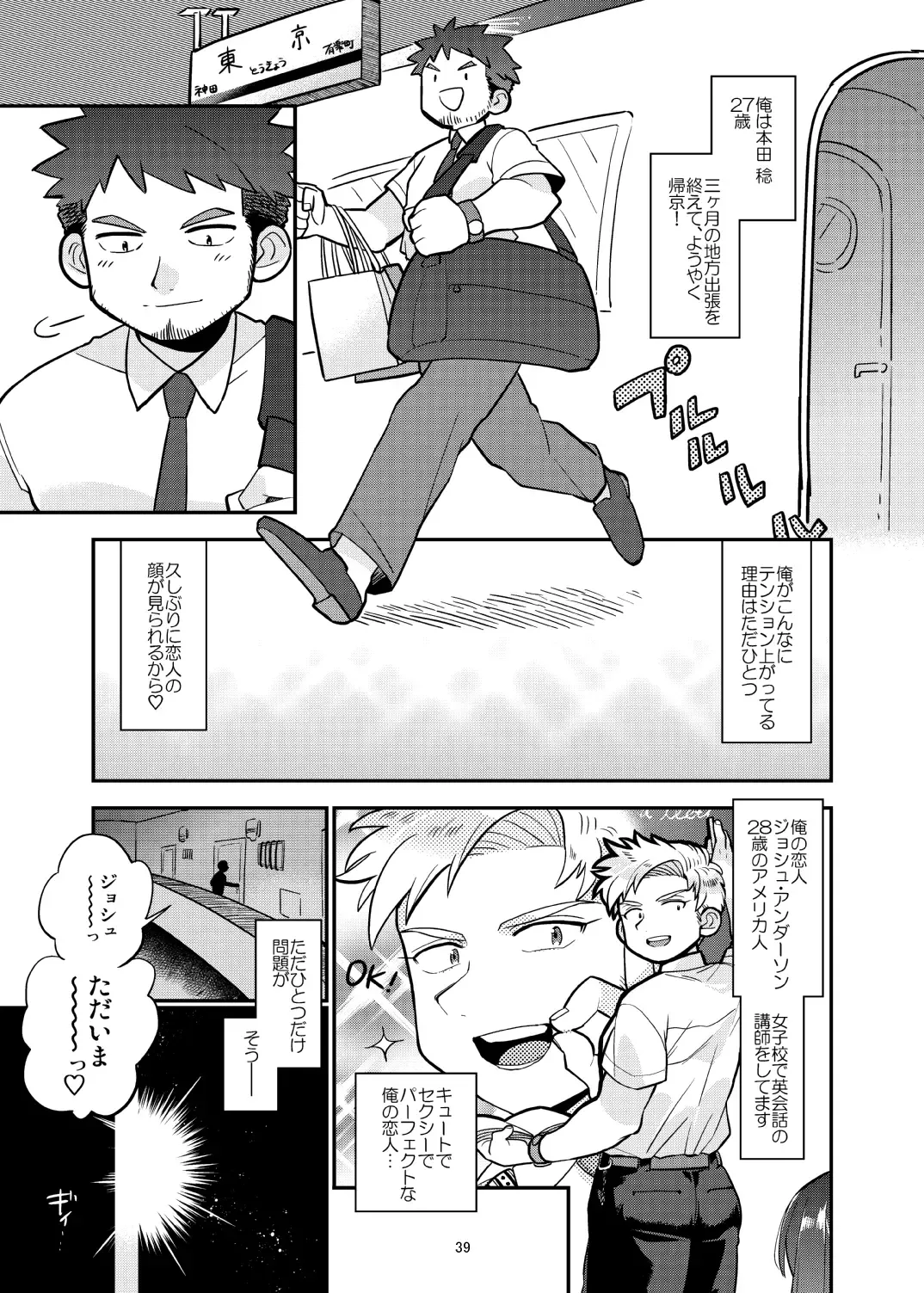 C-overDX 3 Fhentai - Page 38