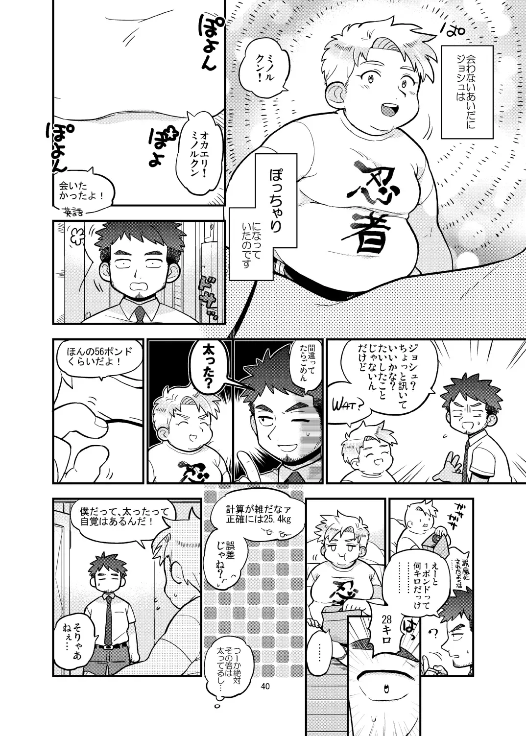 C-overDX 3 Fhentai - Page 39