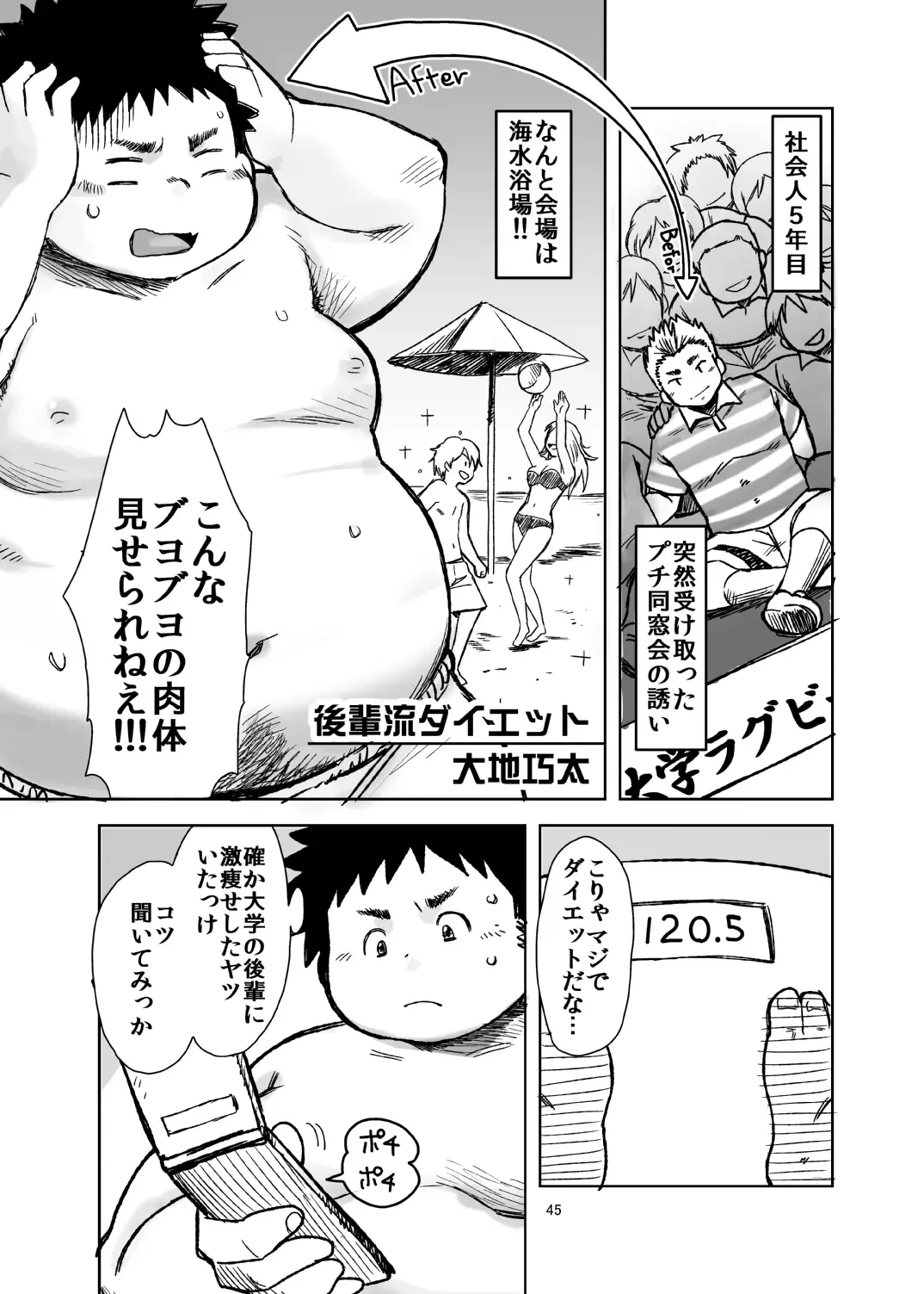 C-overDX 3 Fhentai - Page 44