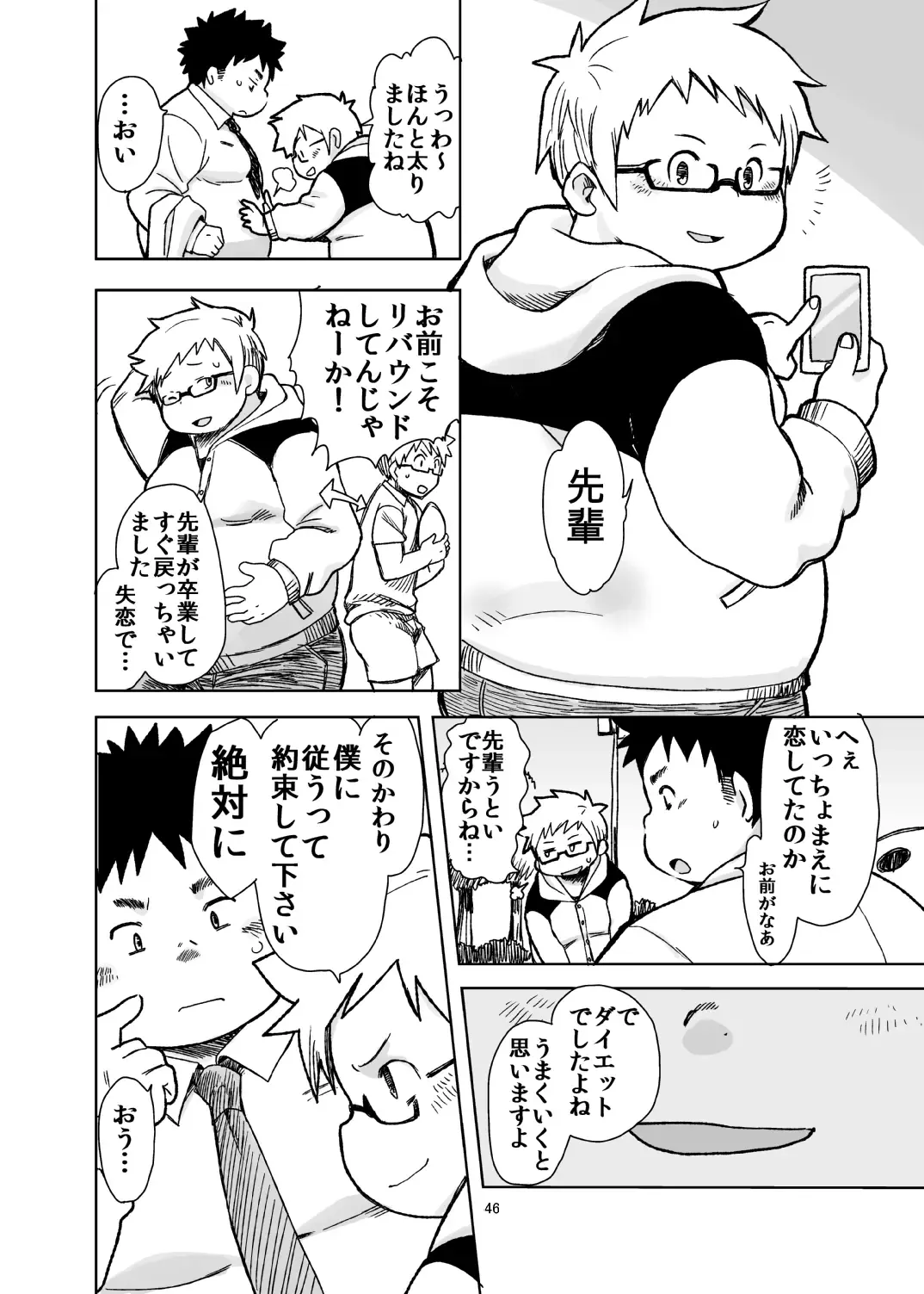 C-overDX 3 Fhentai - Page 45