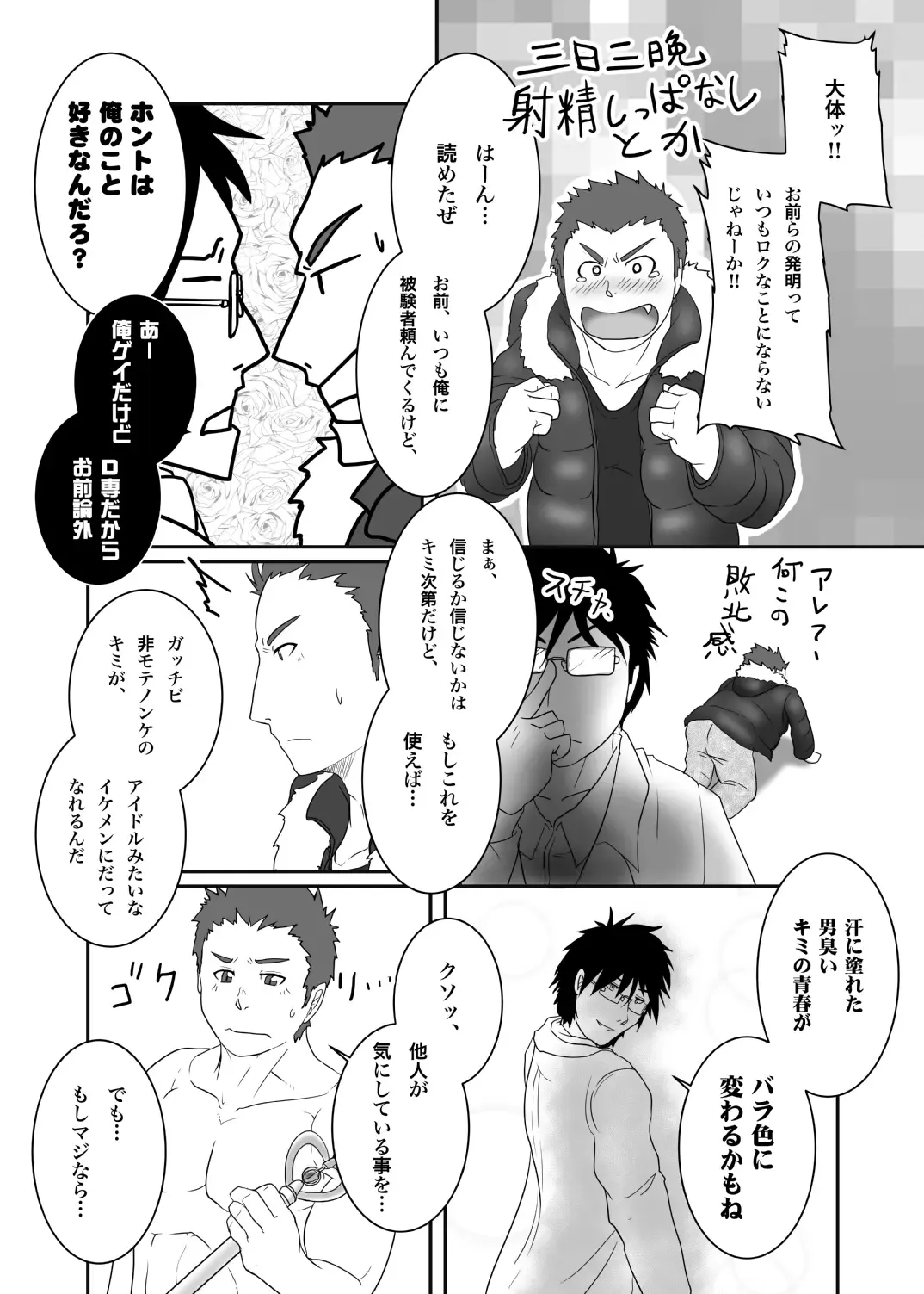 C-overDX 3 Fhentai - Page 50