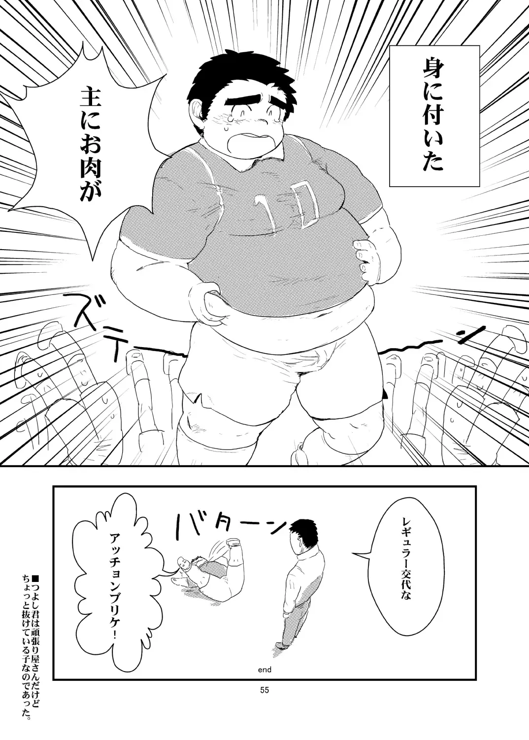 C-overDX 3 Fhentai - Page 54