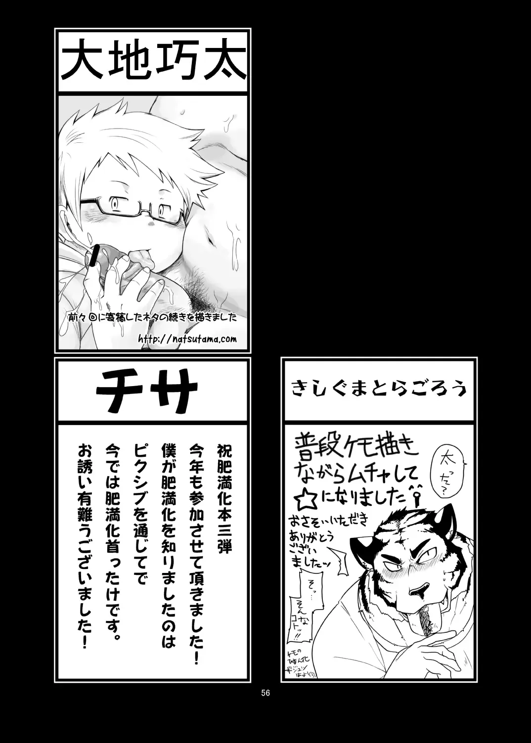 C-overDX 3 Fhentai - Page 55