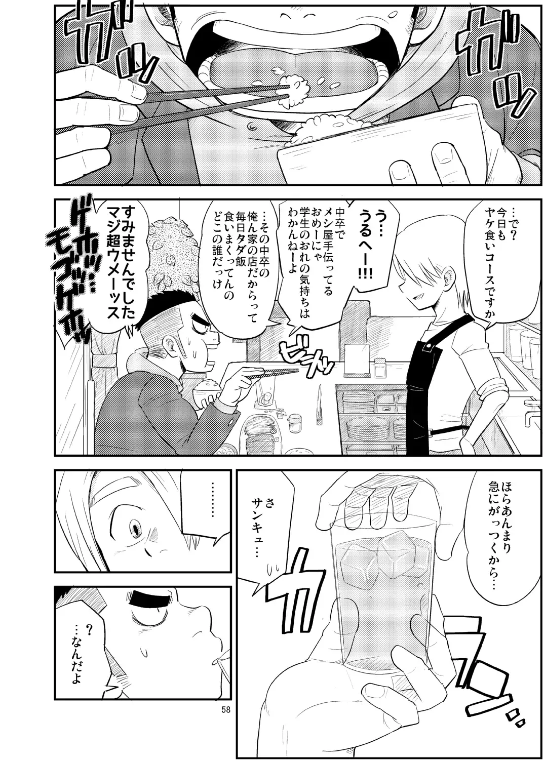 C-overDX 3 Fhentai - Page 57