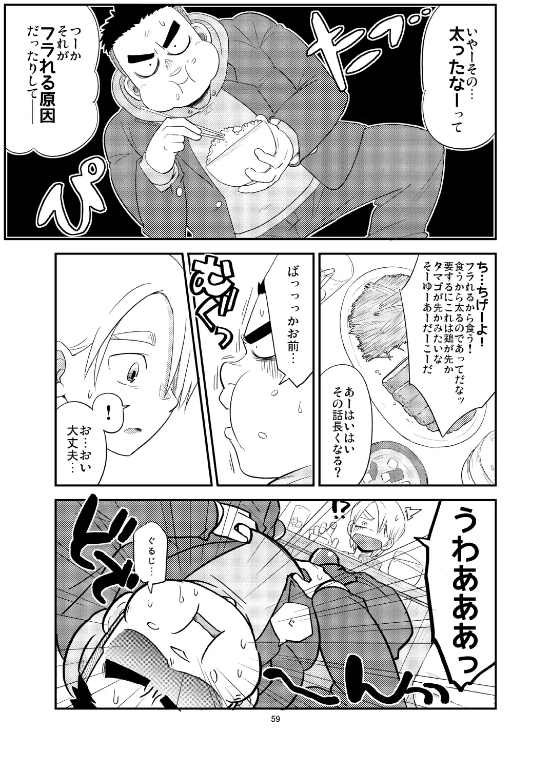 C-overDX 3 Fhentai - Page 58