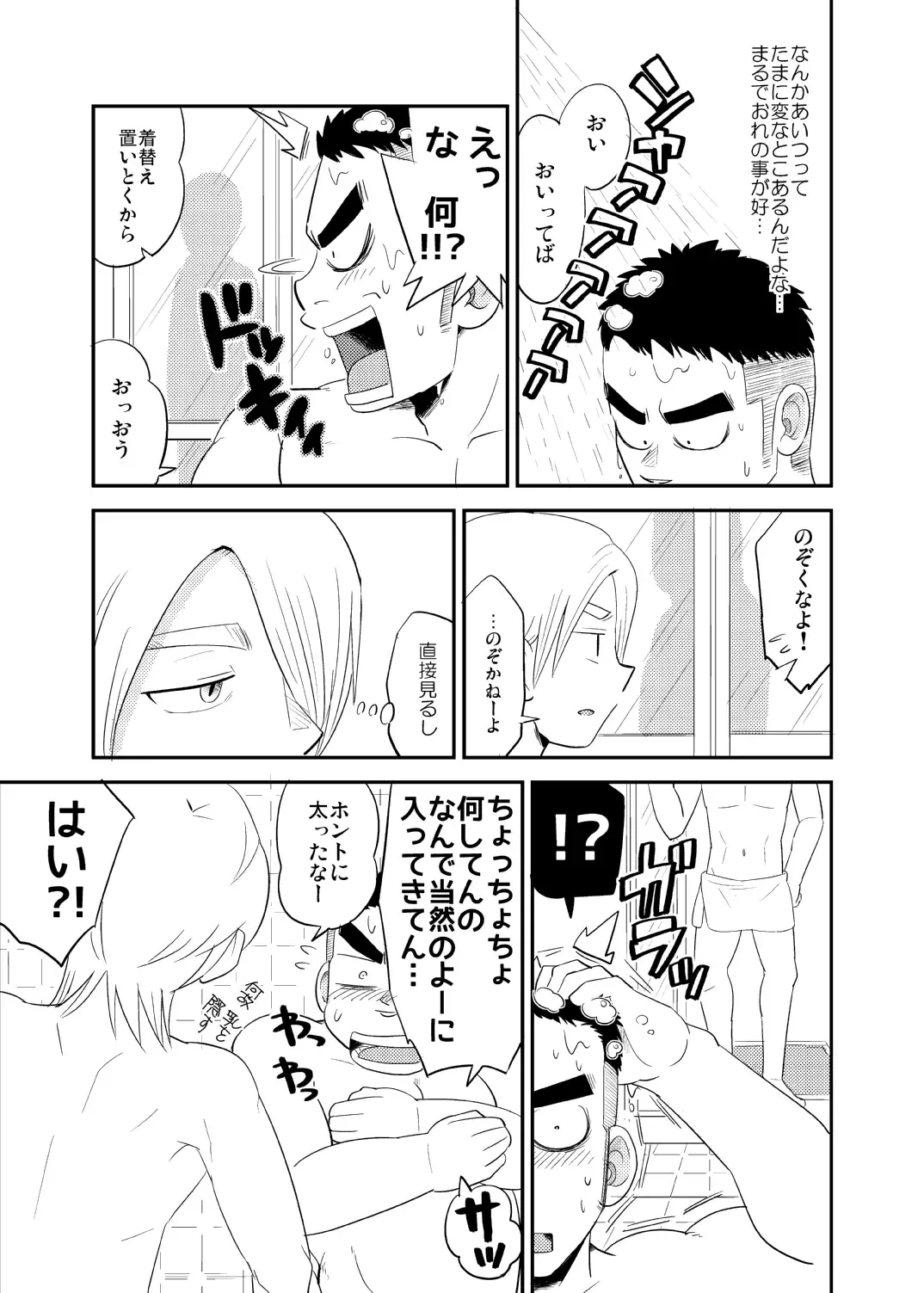 C-overDX 3 Fhentai - Page 60