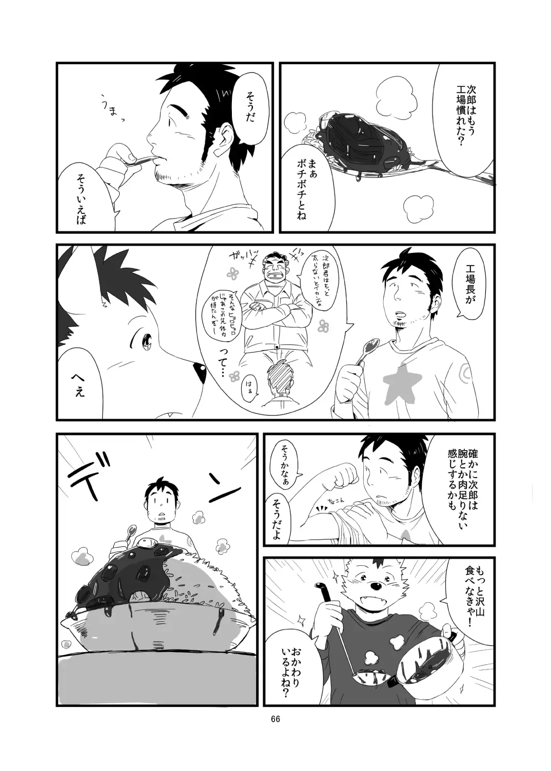 C-overDX 3 Fhentai - Page 65