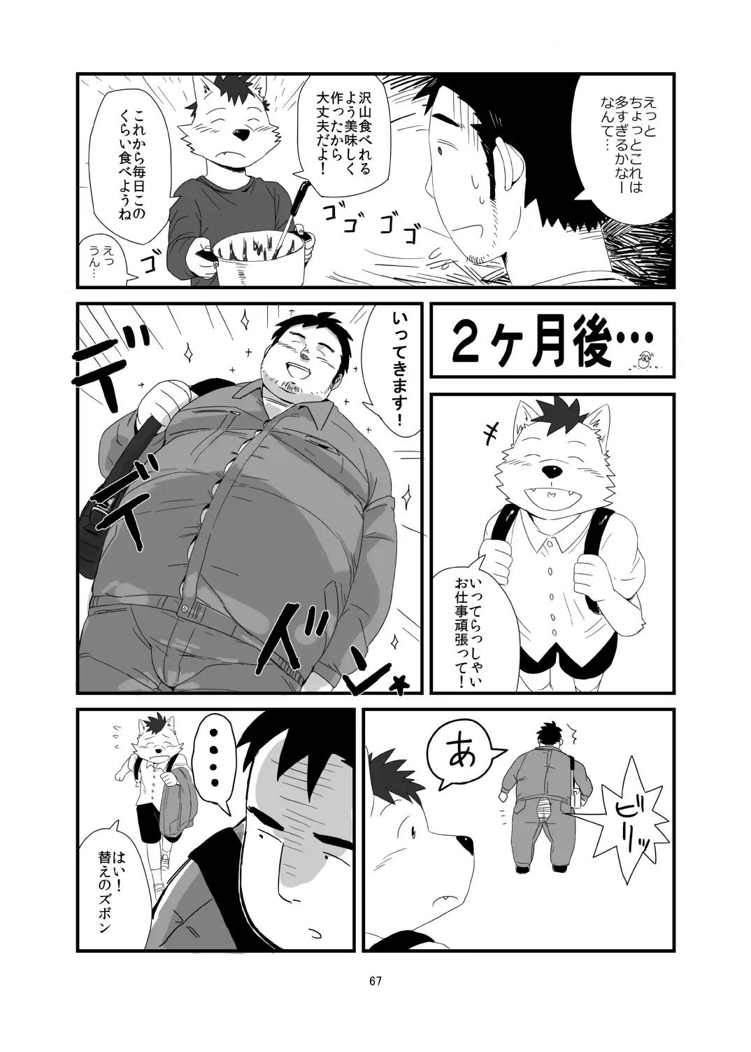 C-overDX 3 Fhentai - Page 66