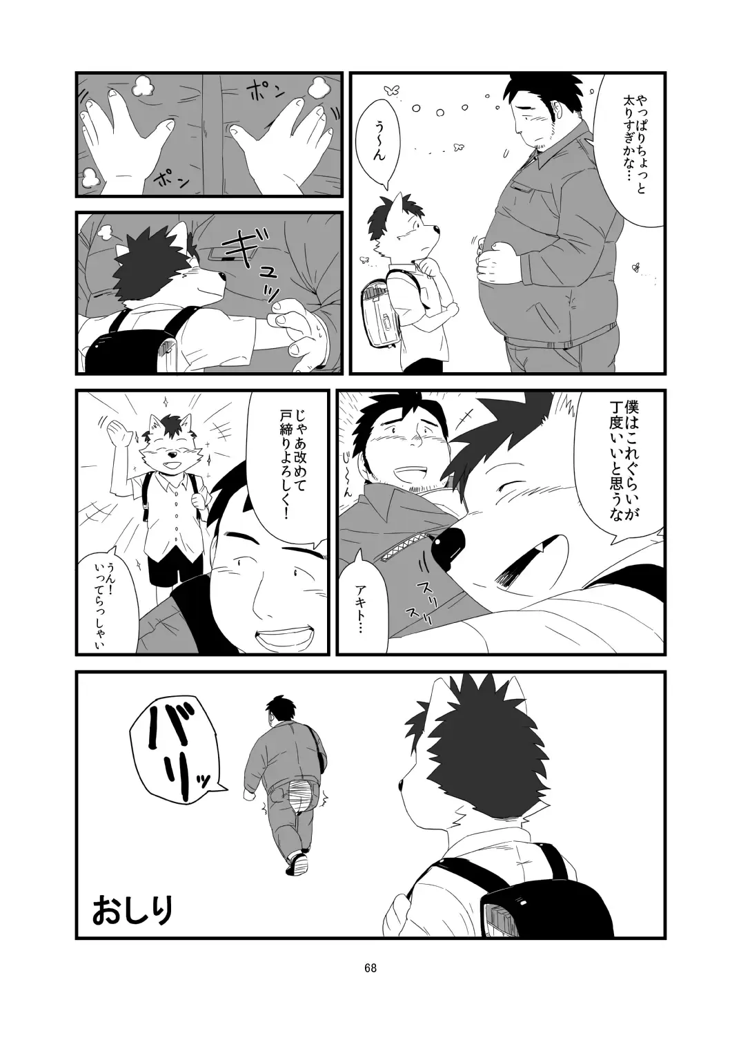 C-overDX 3 Fhentai - Page 67