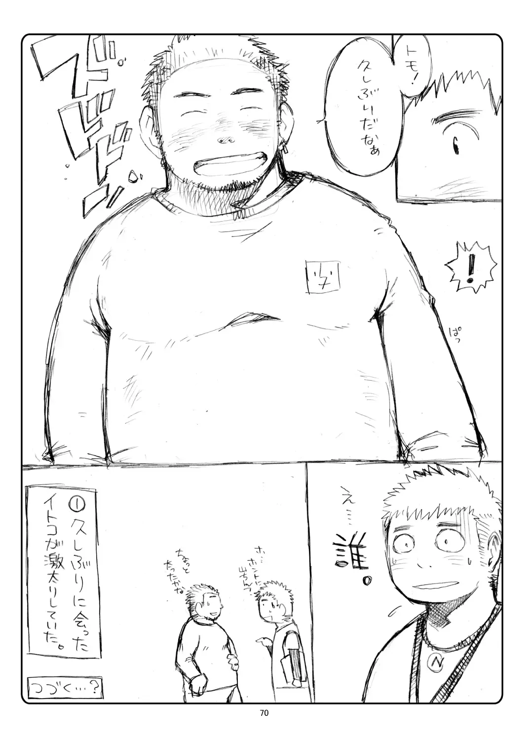 C-overDX 3 Fhentai - Page 69