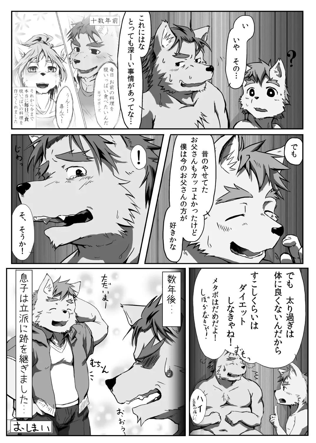 C-overDX 3 Fhentai - Page 73