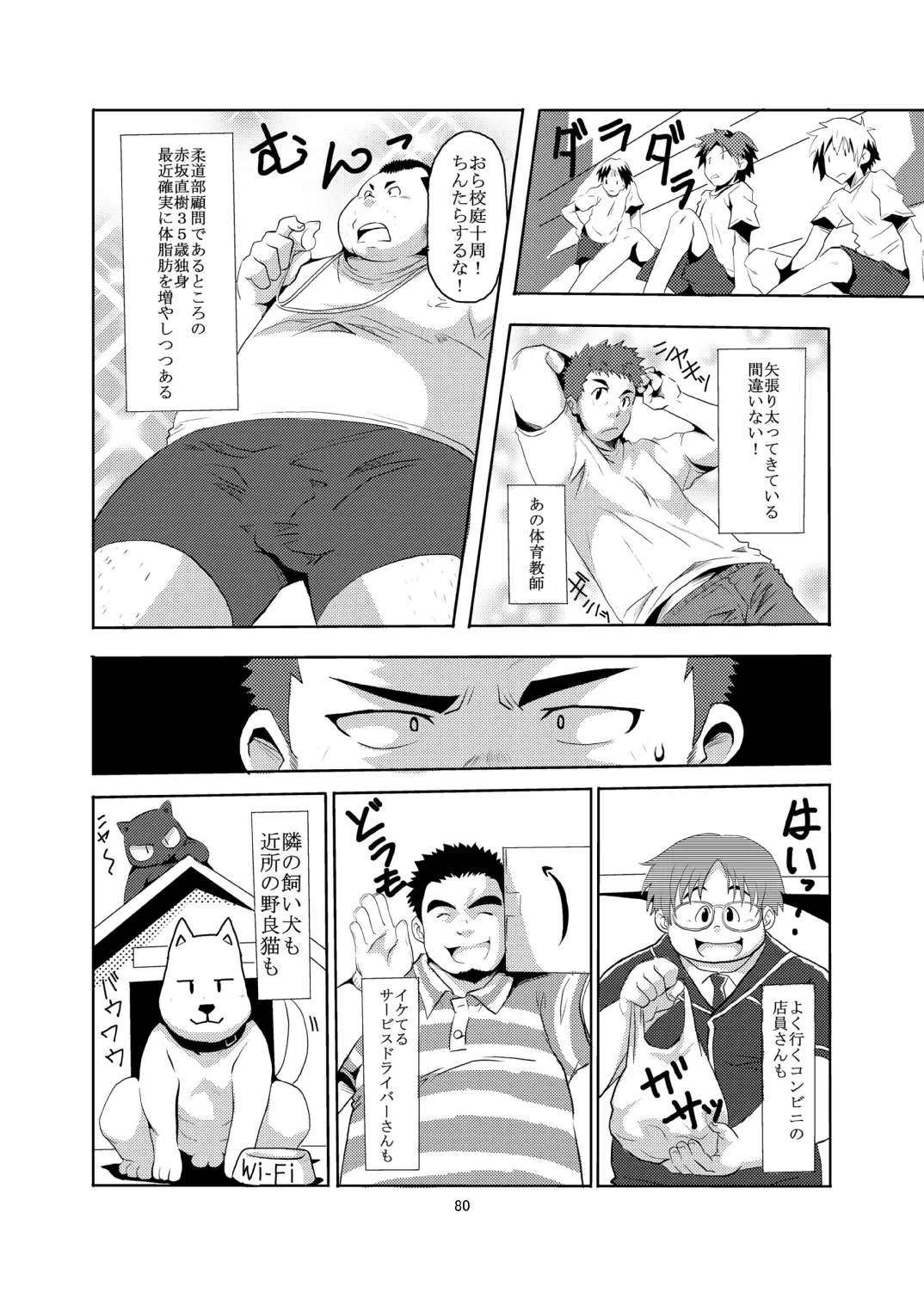 C-overDX 3 Fhentai - Page 79