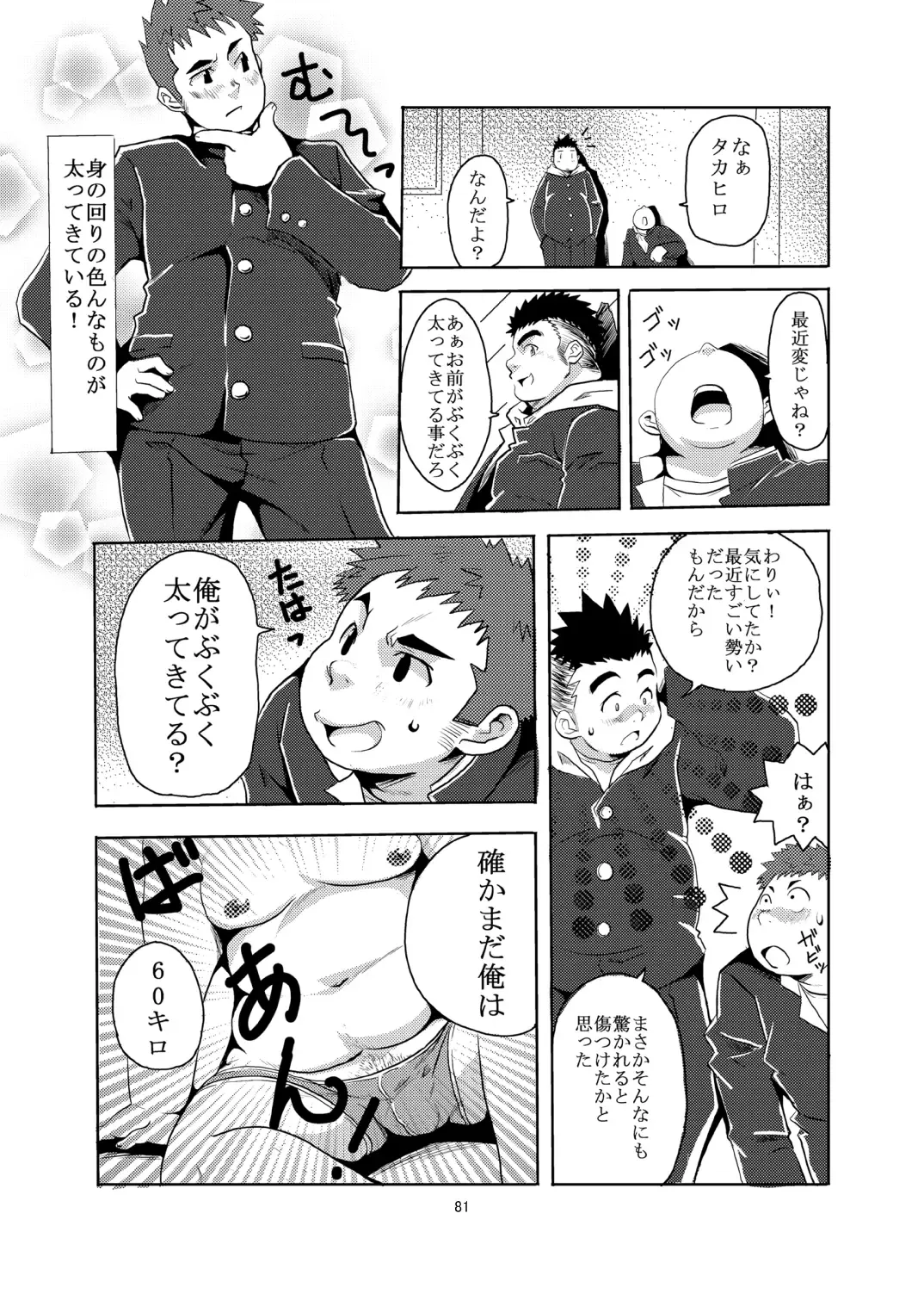 C-overDX 3 Fhentai - Page 80