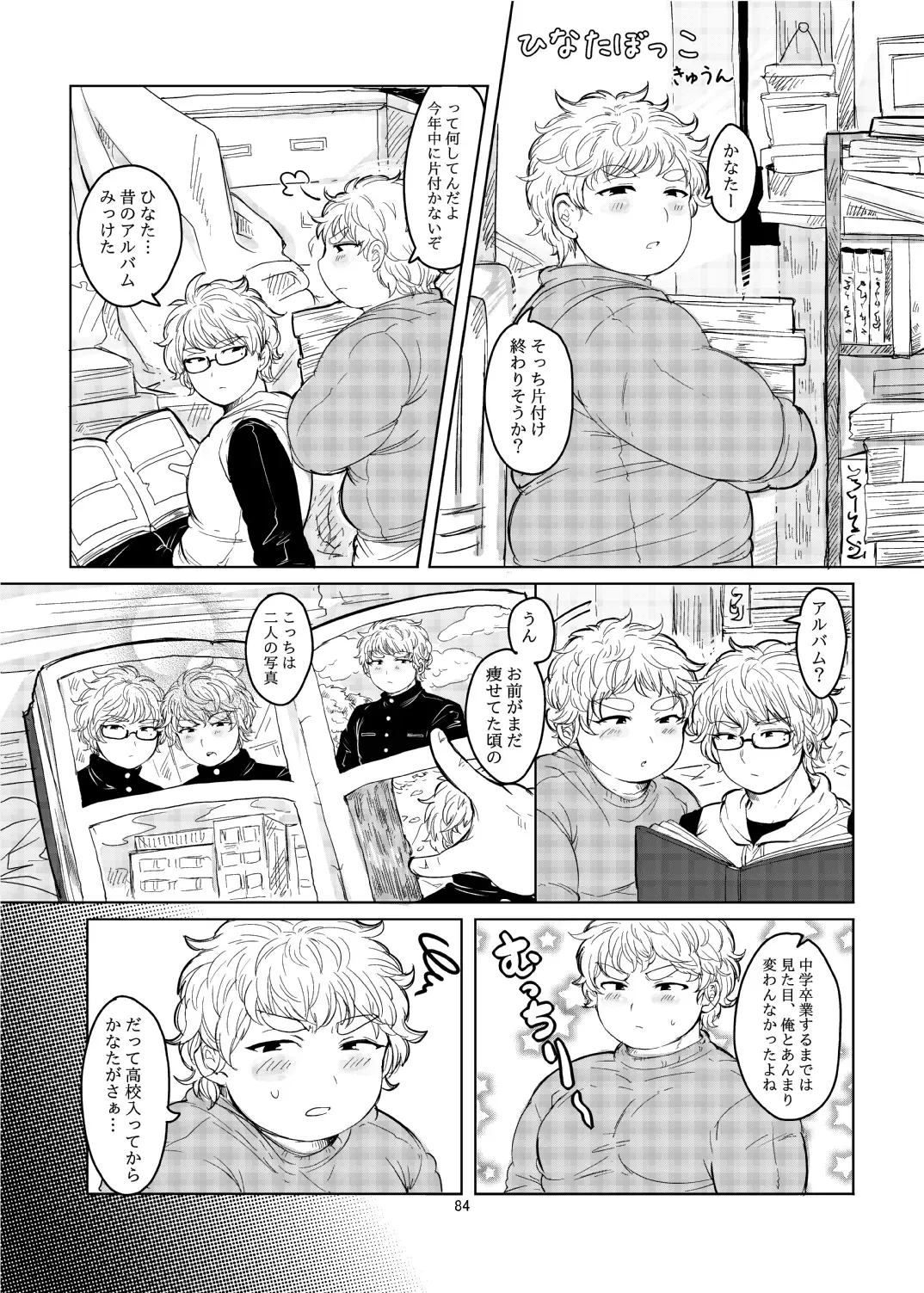 C-overDX 3 Fhentai - Page 83