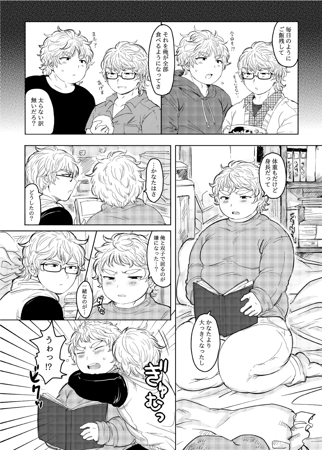 C-overDX 3 Fhentai - Page 84