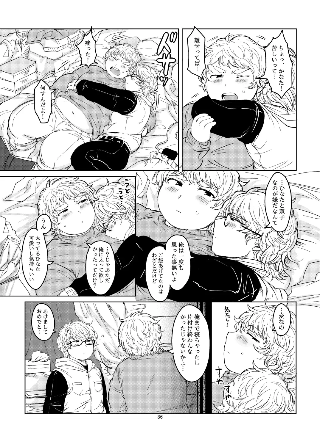 C-overDX 3 Fhentai - Page 85