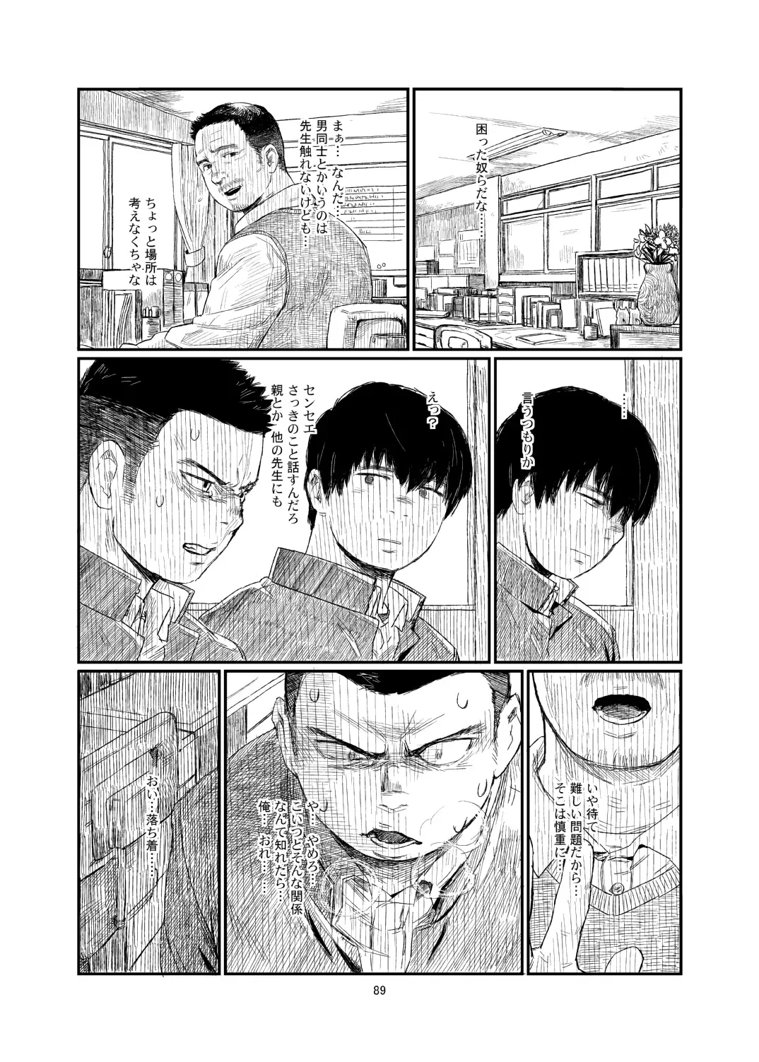 C-overDX 3 Fhentai - Page 88